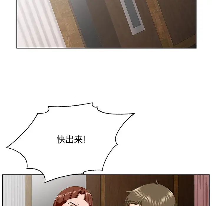 哥哥懷中的初戀第30話