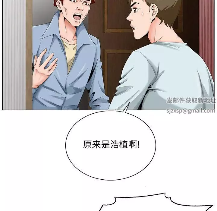 哥哥懷中的初戀第30話