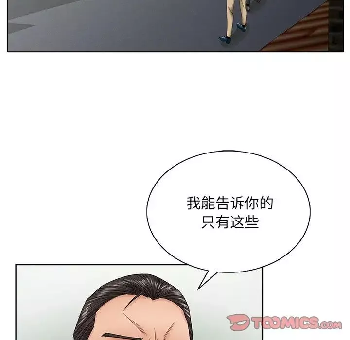 哥哥怀中的初恋-第30话 - 图片 86