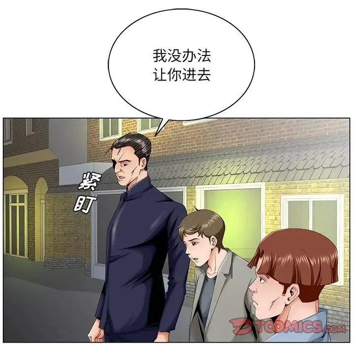 哥哥怀中的初恋-第30话 - 图片 90