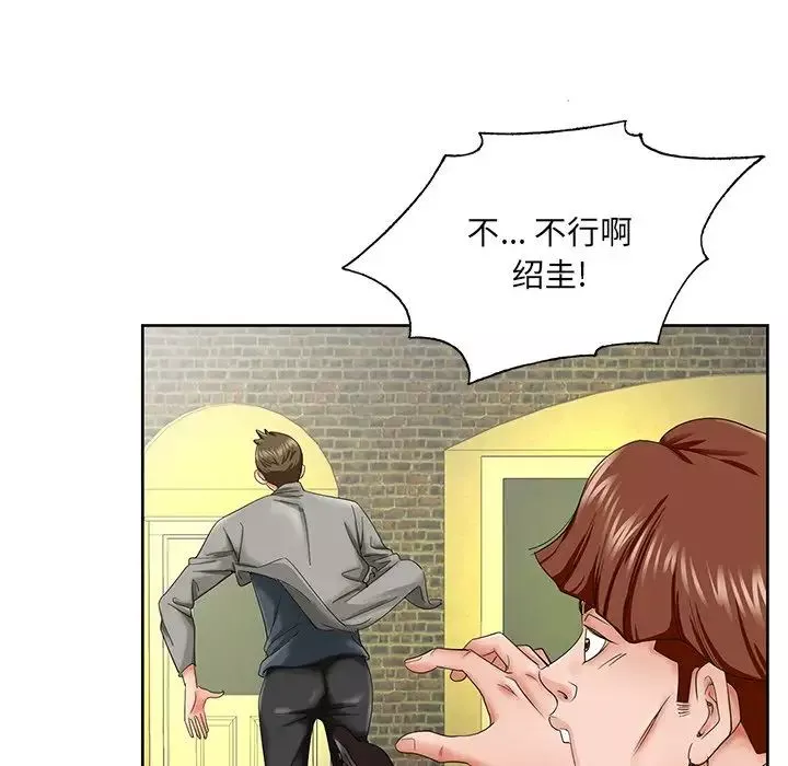 哥哥懷中的初戀第30話