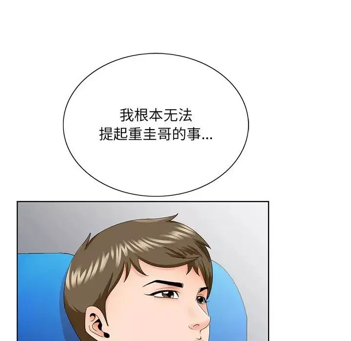 哥哥怀中的初恋-第30话 - 图片 107