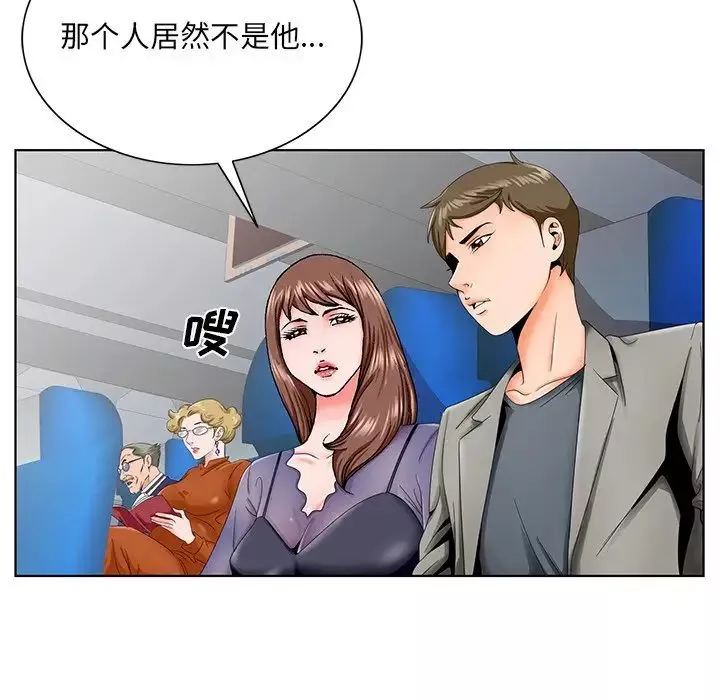 哥哥懷中的初戀第30話