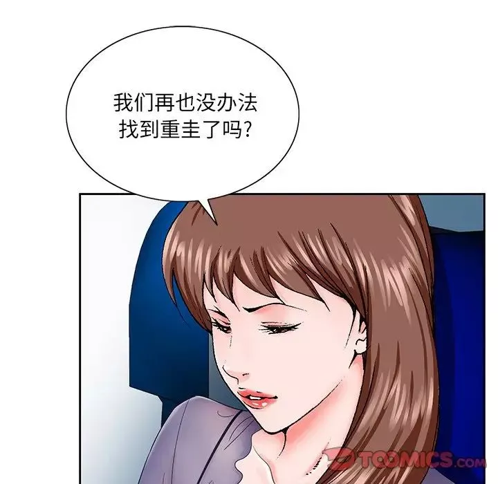 哥哥怀中的初恋-第30话 - 图片 110