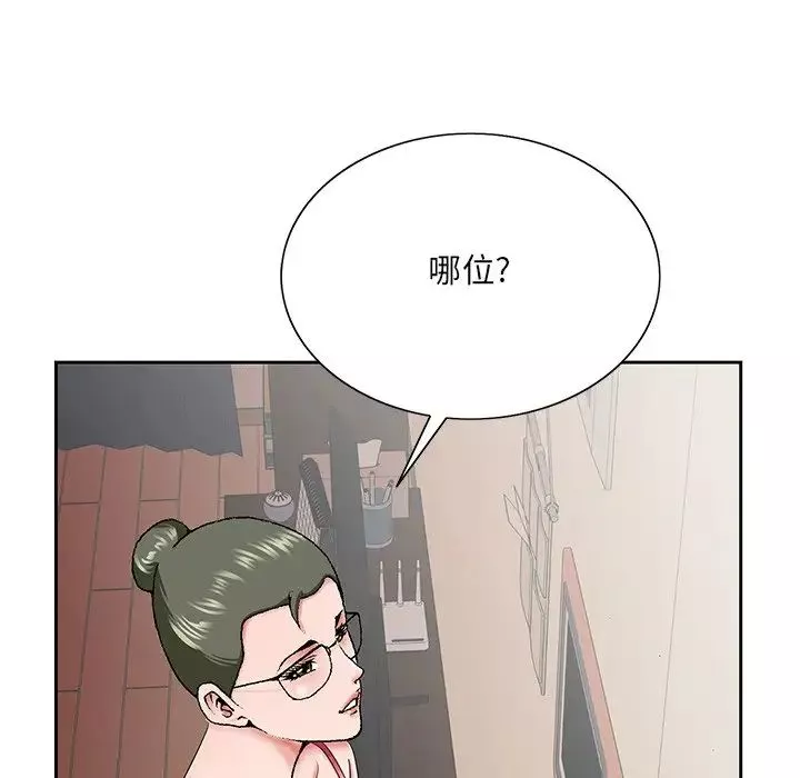 哥哥怀中的初恋-第31话 - 图片 5