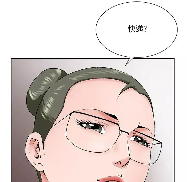 哥哥怀中的初恋-第31话 - 图片 8