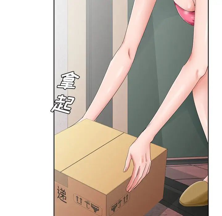 哥哥怀中的初恋第31话