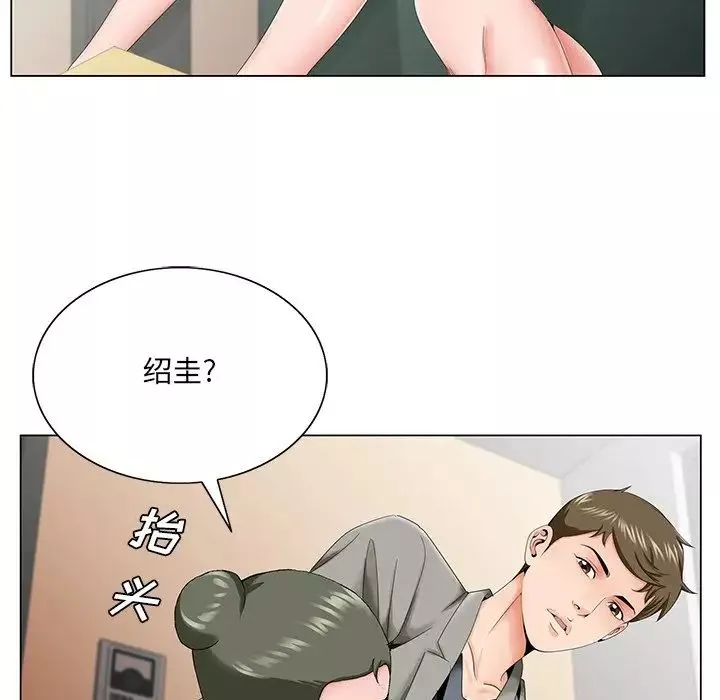 哥哥懷中的初戀第31話