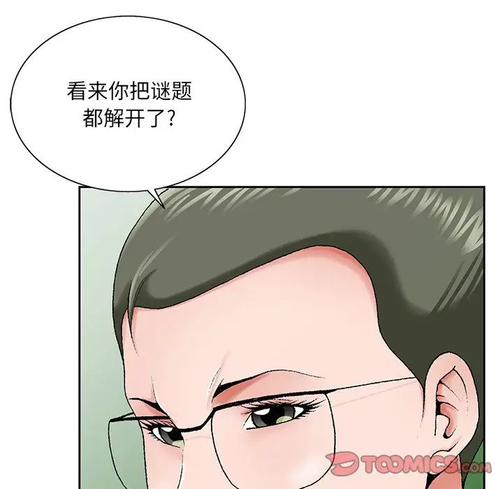 哥哥懷中的初戀第31話