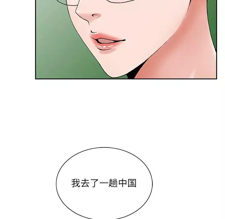 哥哥懷中的初戀第31話