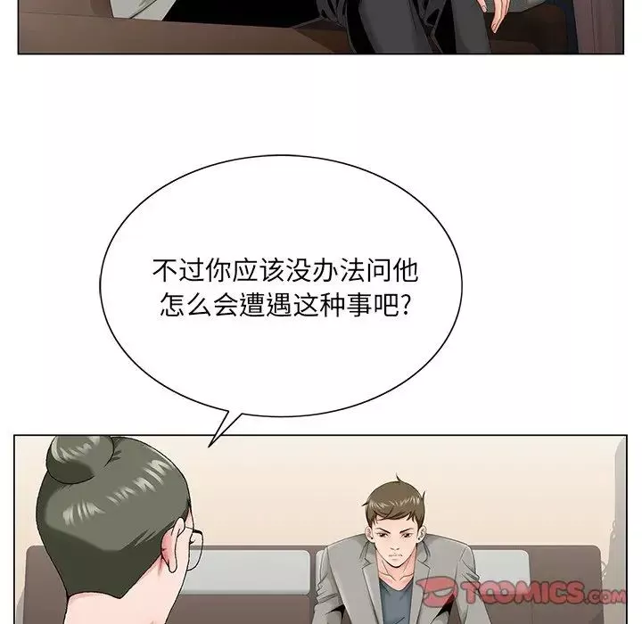 哥哥怀中的初恋-第31话 - 图片 22
