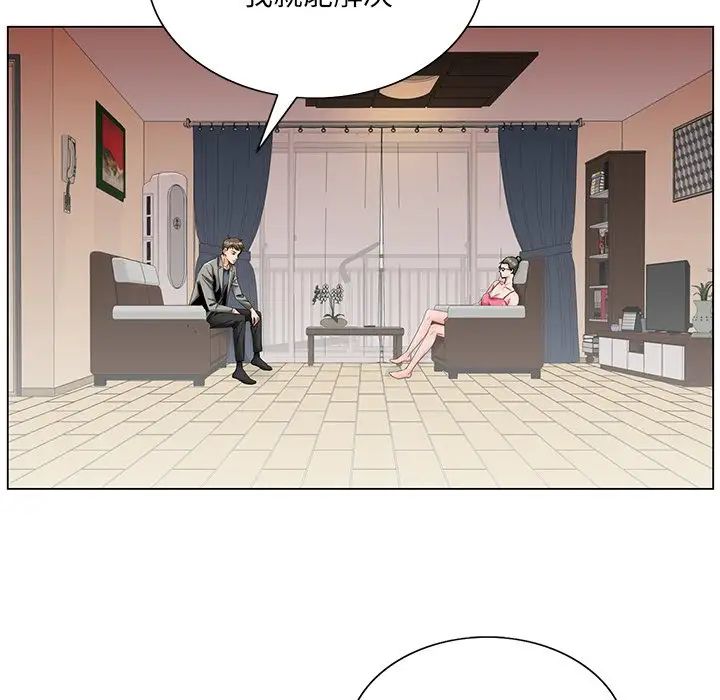 哥哥怀中的初恋第31话