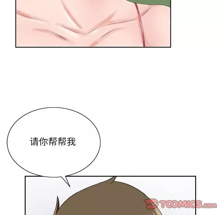 哥哥懷中的初戀第31話
