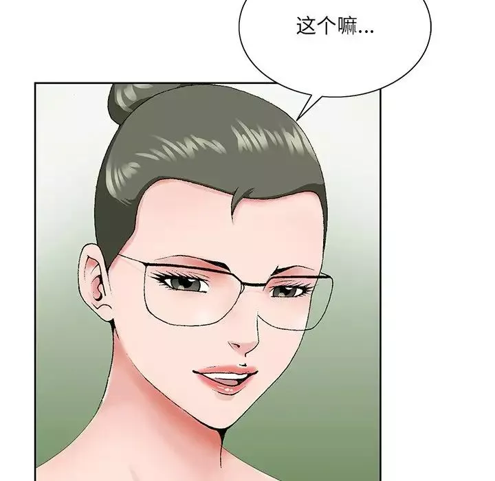 哥哥怀中的初恋-第31话 - 图片 29