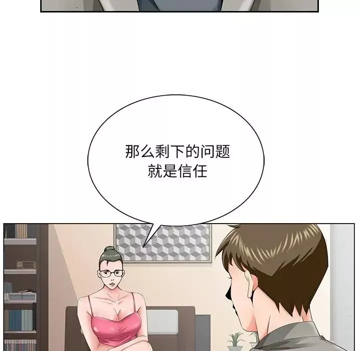 哥哥怀中的初恋-第31话 - 图片 32