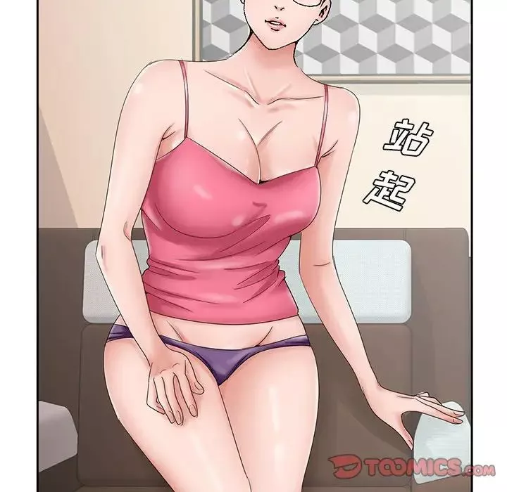 哥哥怀中的初恋-第31话 - 图片 34