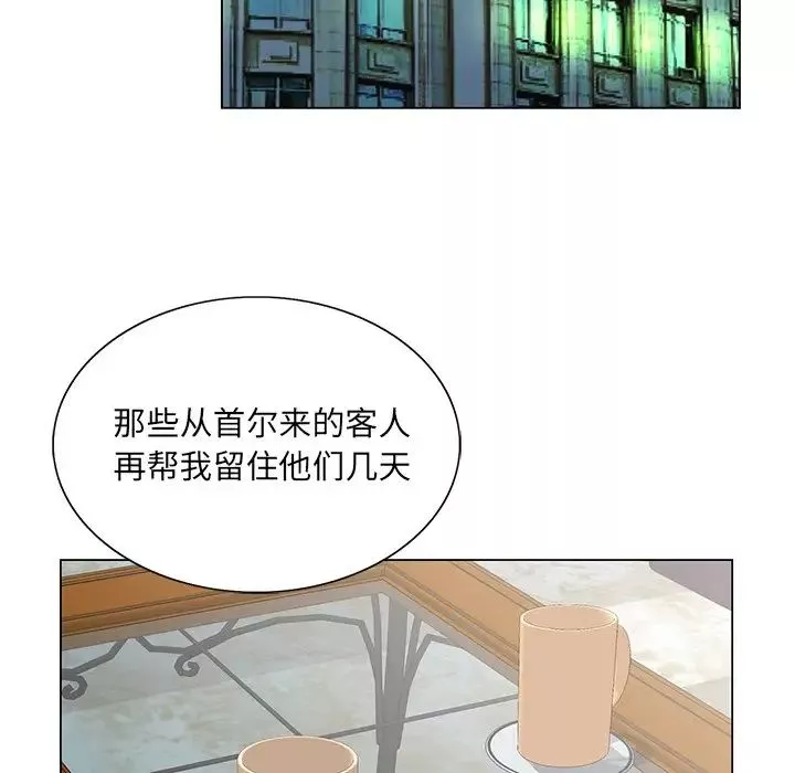 哥哥懷中的初戀第31話