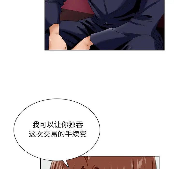 哥哥怀中的初恋第31话