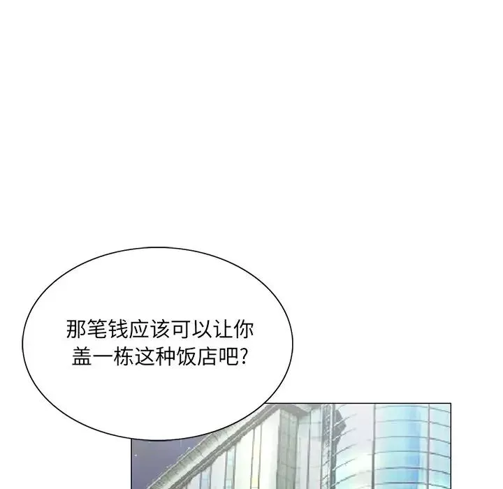 哥哥懷中的初戀第31話
