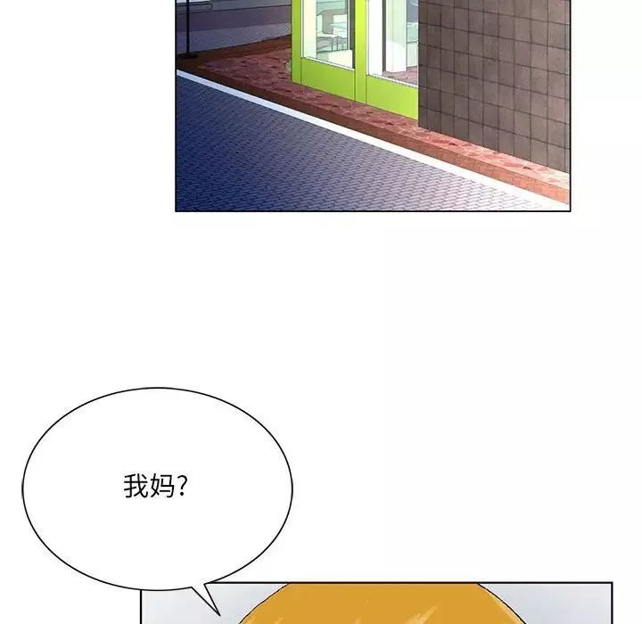 哥哥怀中的初恋-第31话 - 图片 72