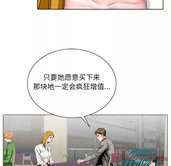 哥哥怀中的初恋-第31话 - 图片 74