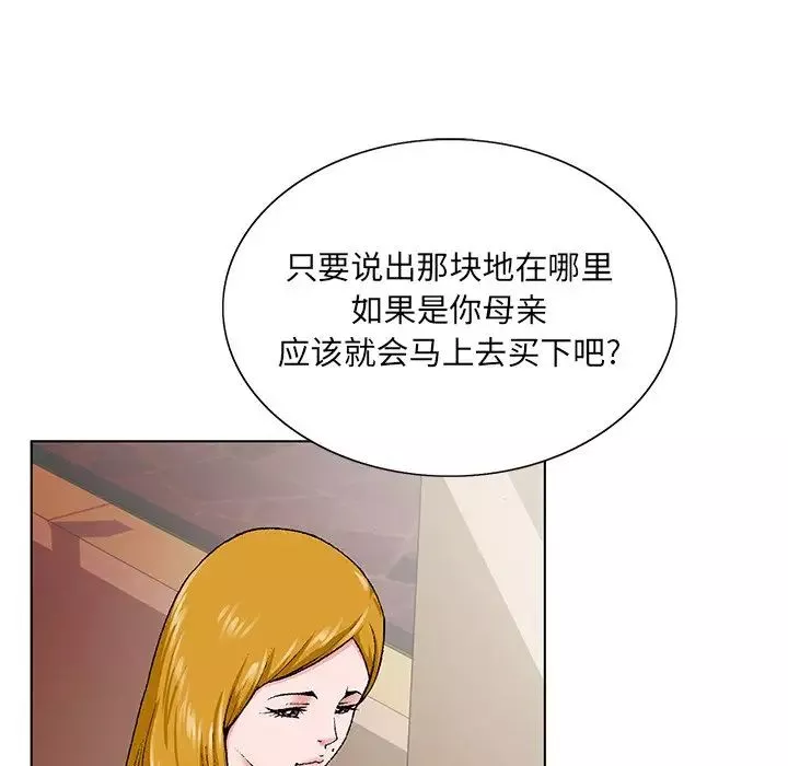 哥哥怀中的初恋-第31话 - 图片 77