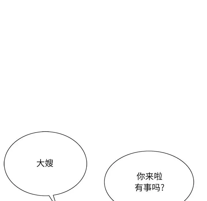 哥哥懷中的初戀第31話