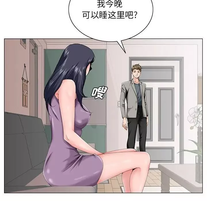 哥哥懷中的初戀第31話
