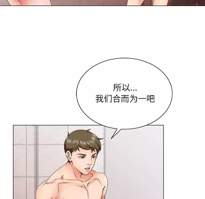 哥哥懷中的初戀第31話