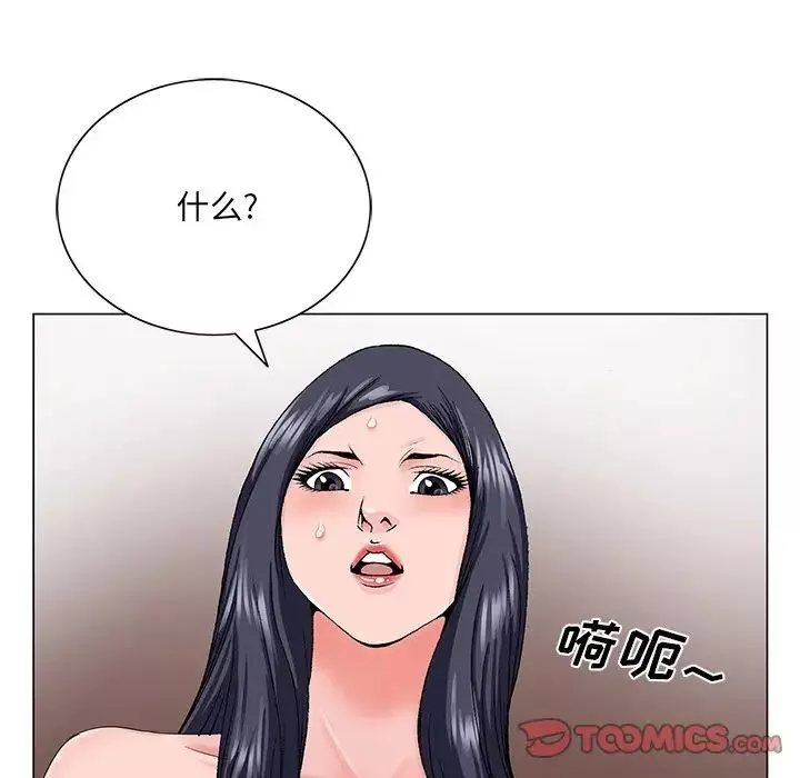哥哥懷中的初戀第31話