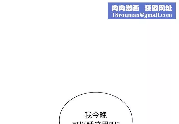哥哥怀中的初恋-第32话 - 图片 1