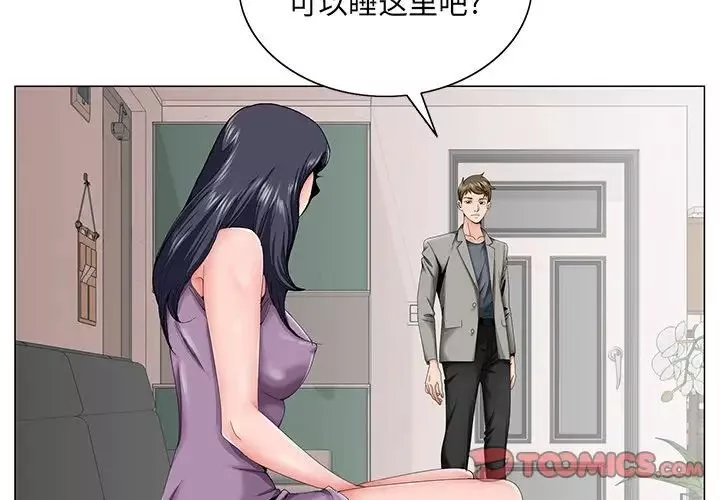 哥哥怀中的初恋-第32话 - 图片 2