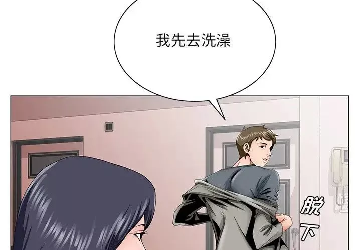 哥哥怀中的初恋-第32话 - 图片 4