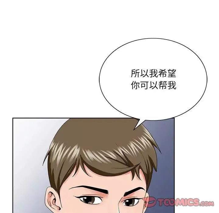 哥哥怀中的初恋-第32话 - 图片 14