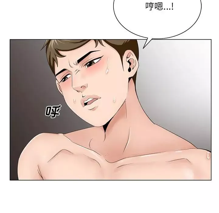 哥哥懷中的初戀第32話