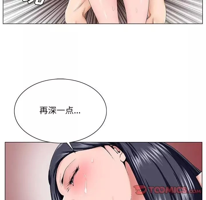 哥哥怀中的初恋-第32话 - 图片 50