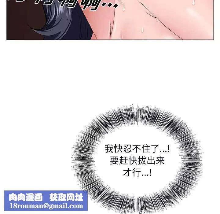 哥哥懷中的初戀第32話