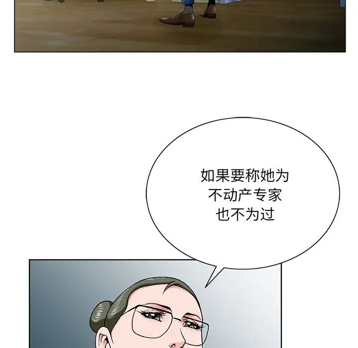 哥哥怀中的初恋第32话