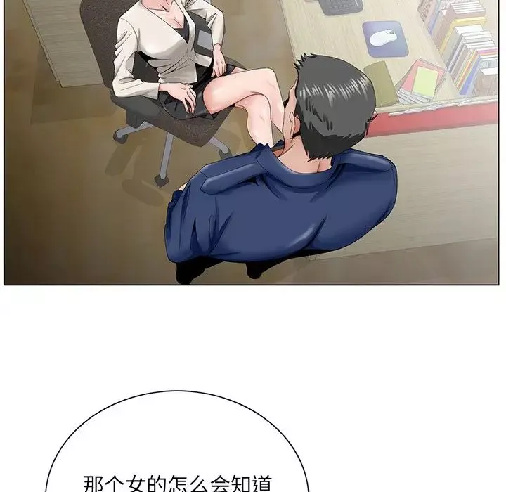 哥哥懷中的初戀第32話