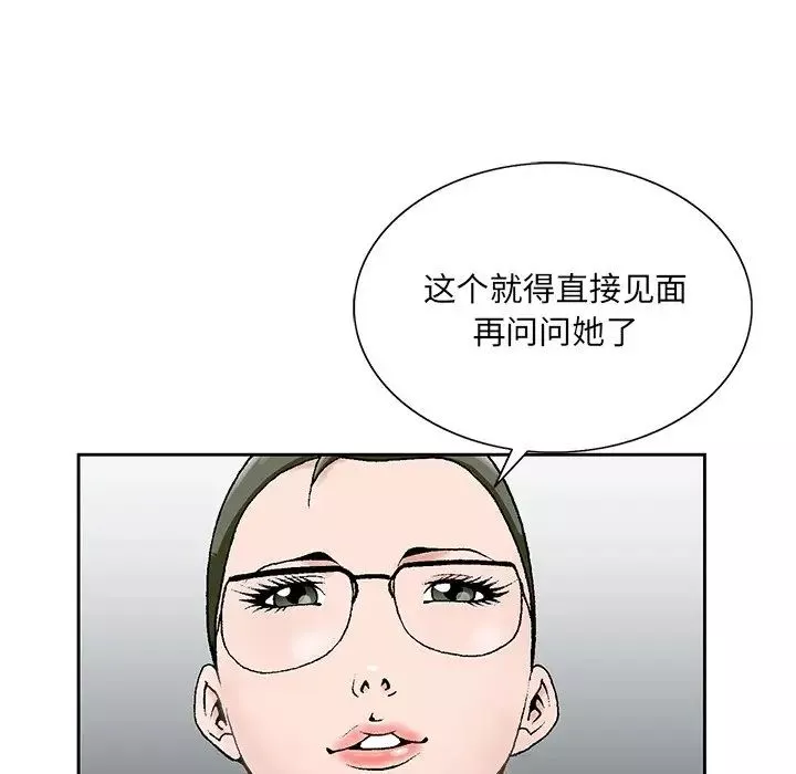 哥哥怀中的初恋-第32话 - 图片 75
