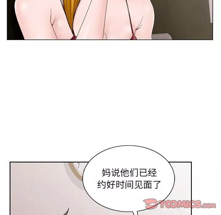 哥哥懷中的初戀第32話