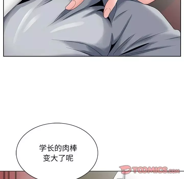 哥哥懷中的初戀第32話