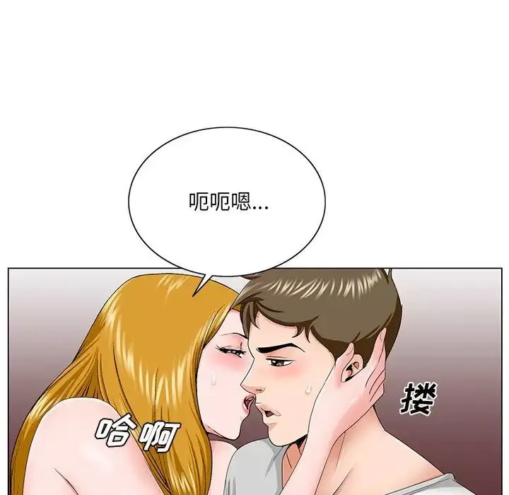 哥哥怀中的初恋-第32话 - 图片 95