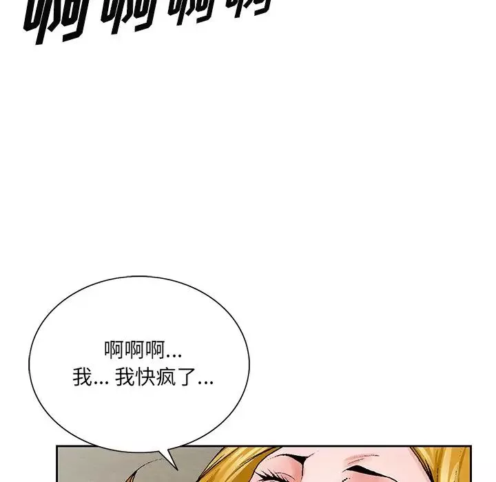 哥哥懷中的初戀第32話