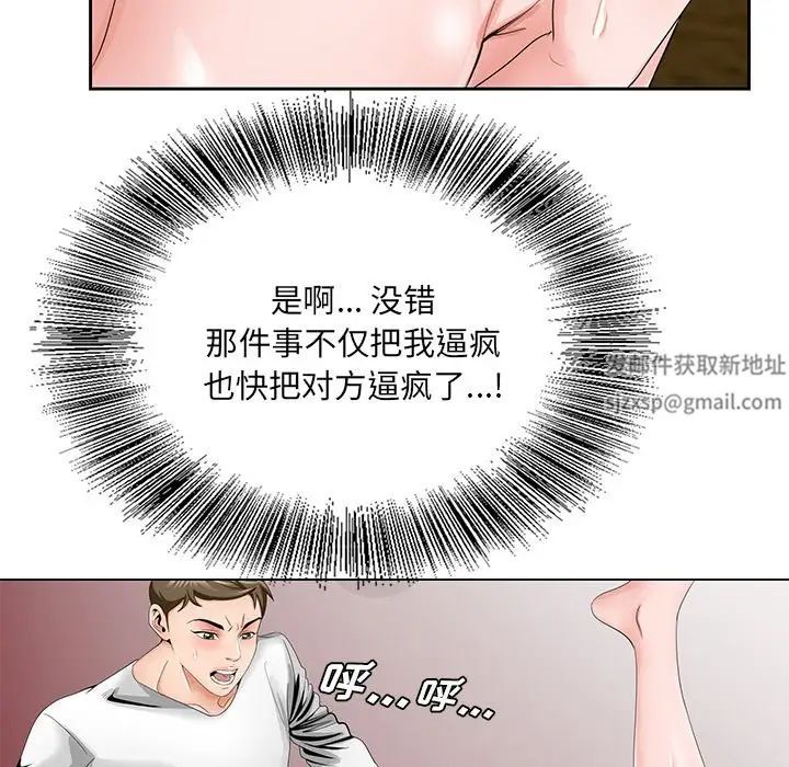 哥哥怀中的初恋第32话