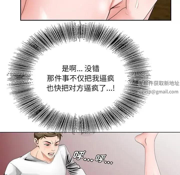 哥哥懷中的初戀第32話