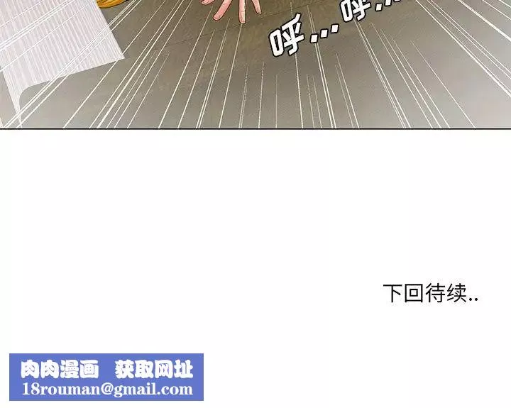 哥哥怀中的初恋-第32话 - 图片 115