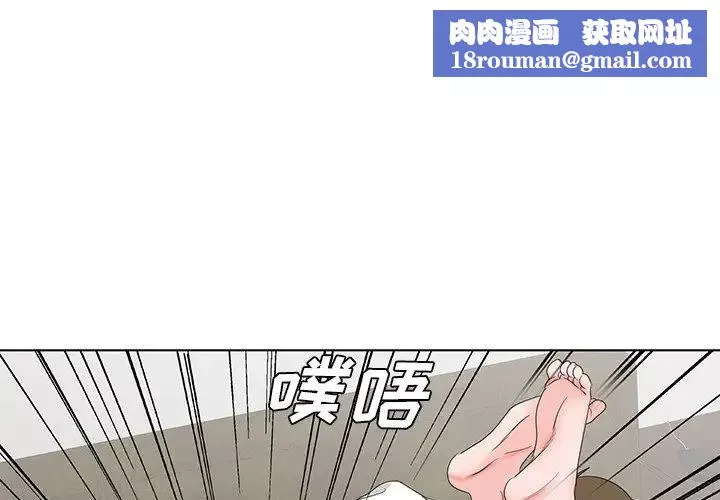 哥哥怀中的初恋-第33话 - 图片 1