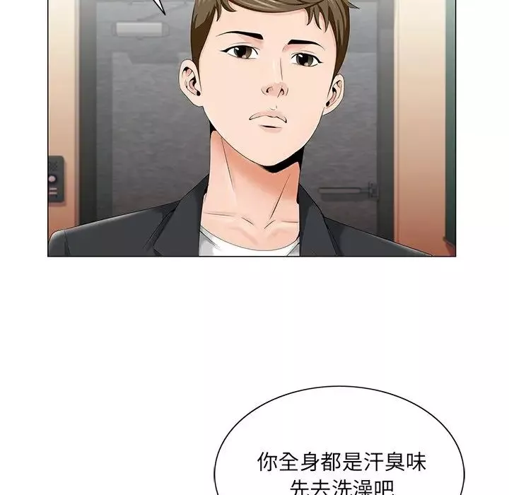 哥哥怀中的初恋-第33话 - 图片 17