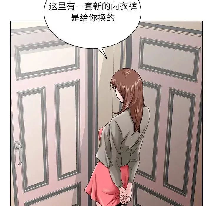 哥哥怀中的初恋-第33话 - 图片 25